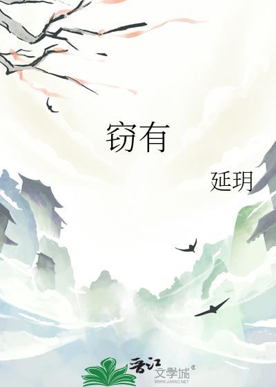 笨蛋小o联姻啦全文免费阅读 笨蛋小o联姻啦全文免费阅读
