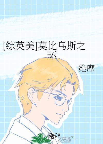 必须攻略所有病娇怎么破? 作者珊瑚树