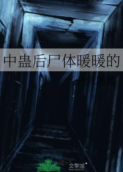 曼娘的结局怎么样