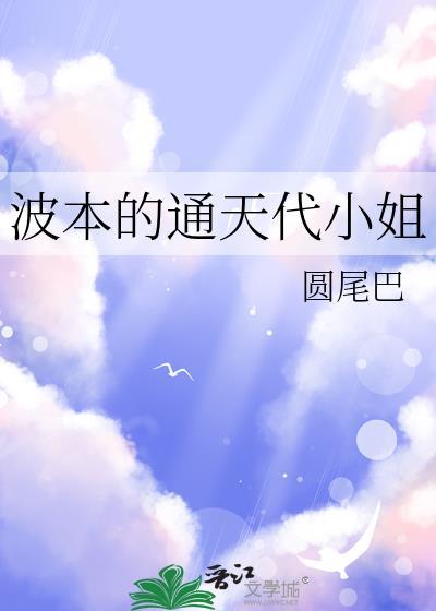 我开动物园那些年百度