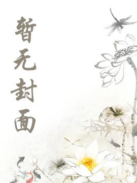 鬼鬼当侦探成功