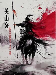 死遁之后师兄疯了
