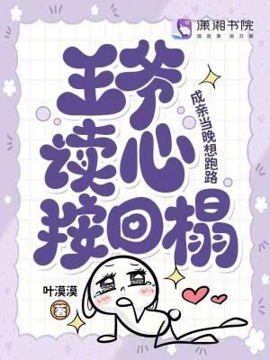退婚后，不小心怀了权臣的崽