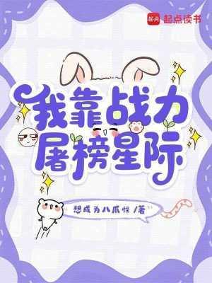 把系统献祭的