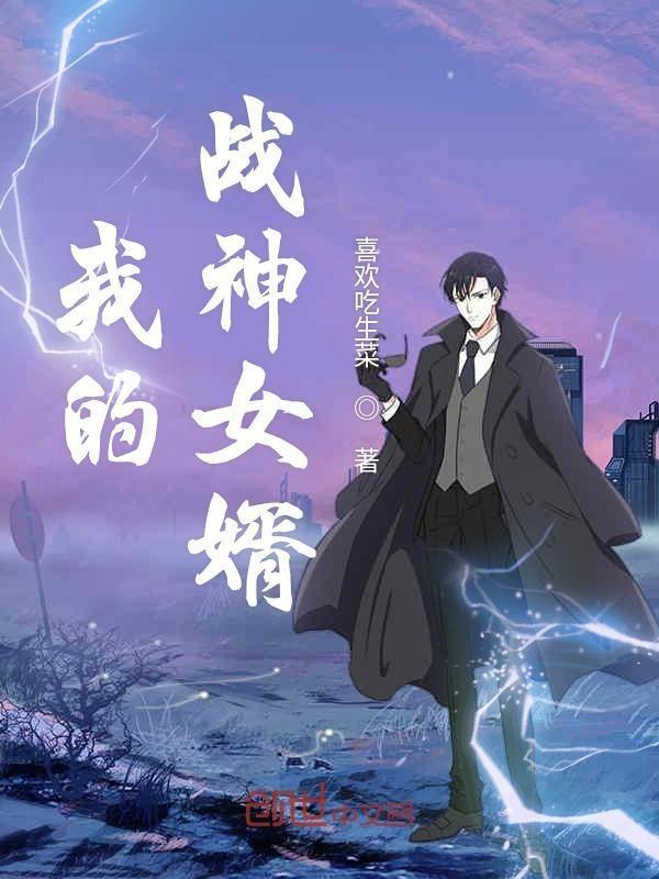 土匪三镖