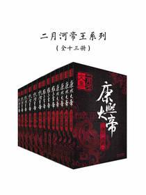 刚成僵尸，捡了个女帝当女儿