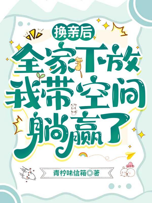 我靠科举走上人生巅峰