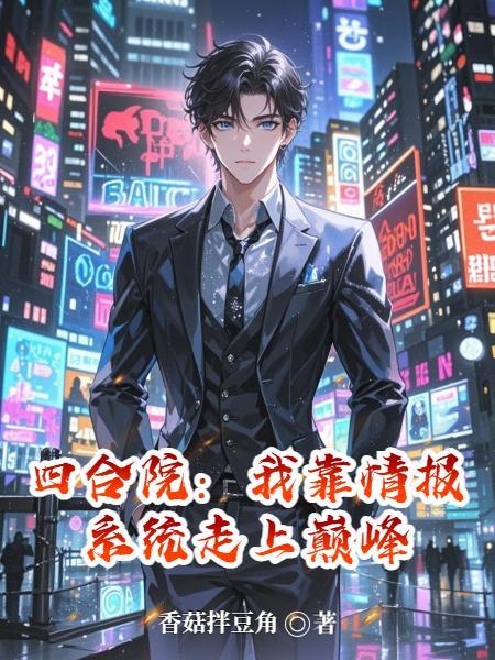 主角穿越汉末争霸的