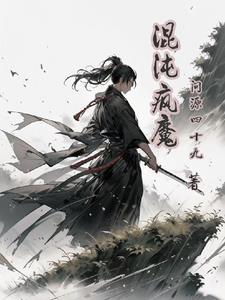我在诡异世界谨慎修仙好看吗