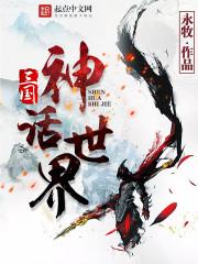 重回都市我无敌免费阅读