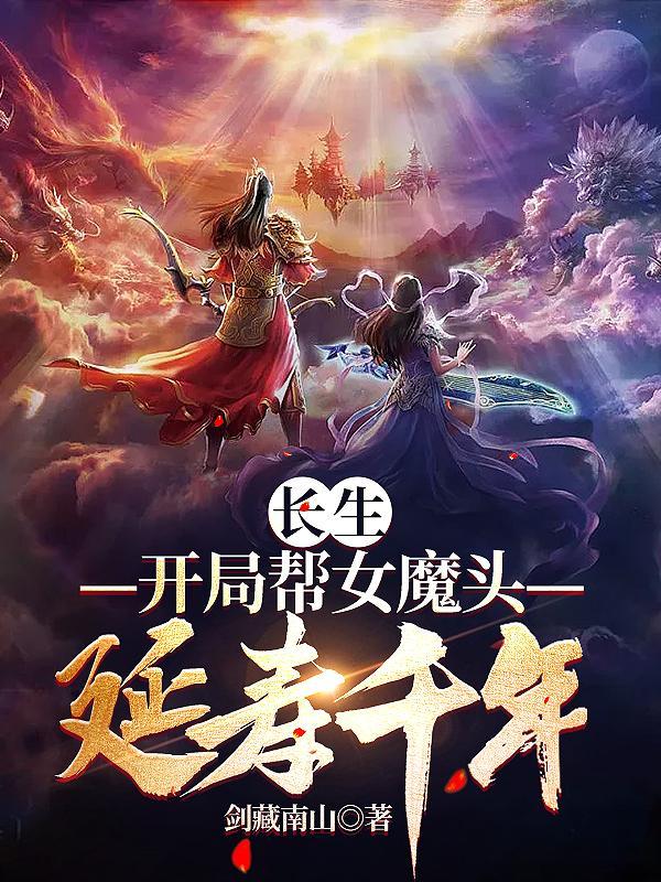 玄幻开局被两个系统争抢着绑定玄机百莫
