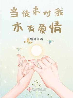 你是逃犯! 目录共1407章