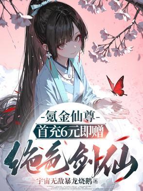 我靠种田惊呆全村TXT