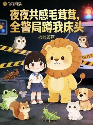 穿越后的我