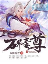 禁欲太子修佛丰朔美人沟他破戒