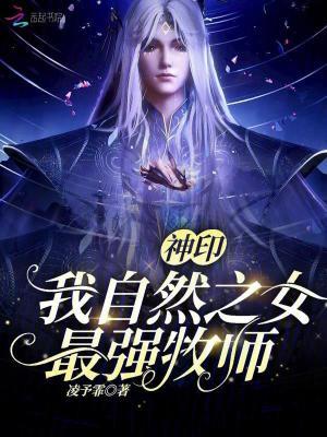 暴君病中惊坐起，爱卿竟是女儿身