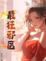 农家子的科举逆袭：智冠天下