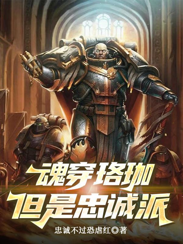 我的天赋超脱了SSS