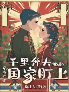重生都市仙帝万鲤鱼