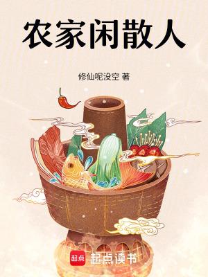 我在诡异世界种田
