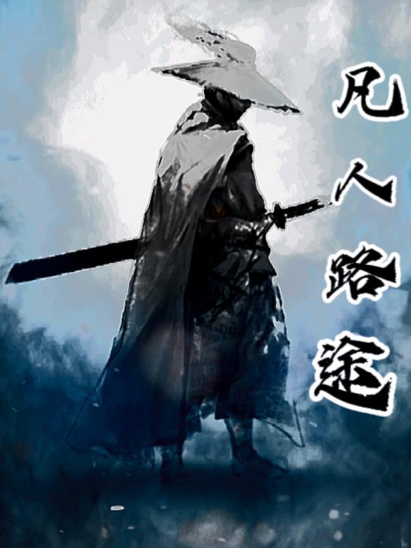 散虫师