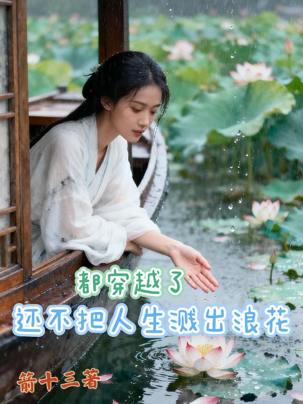 魂之形：飞跃星河