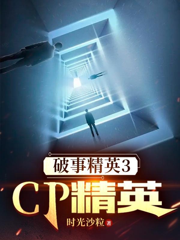 踏天之境是出自哪一部