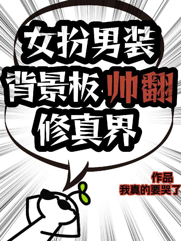 太子无敌笔趣阁