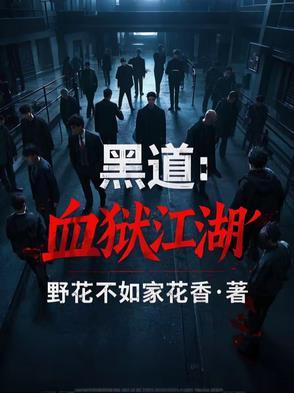 开局暴打扶弟魔