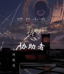 这个师尊强到离谱竟然还要苟全集剧情解析