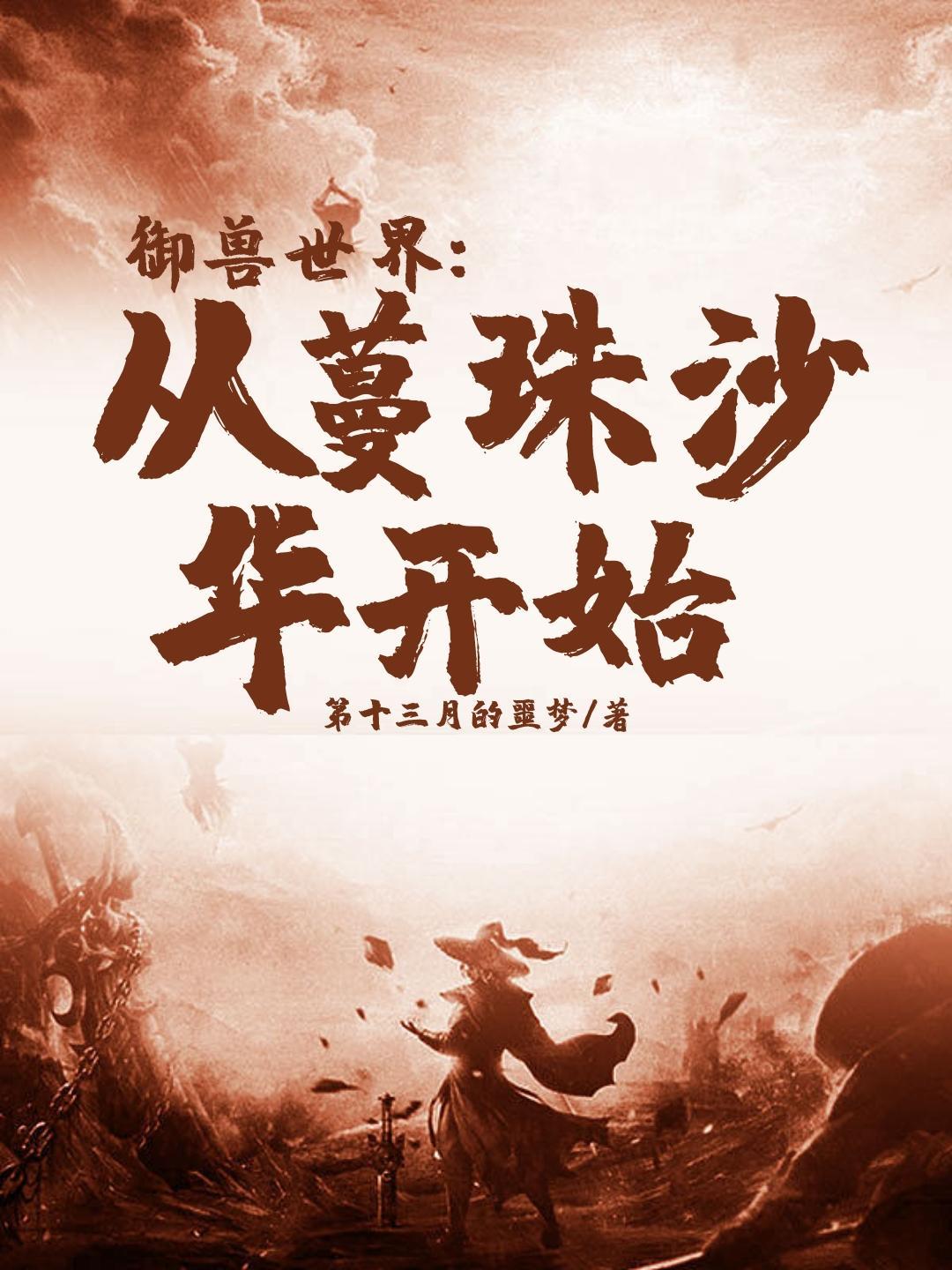 驱魔道长又在警局露脸了悬疑九月石