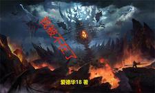 封印记忆踏入轮回