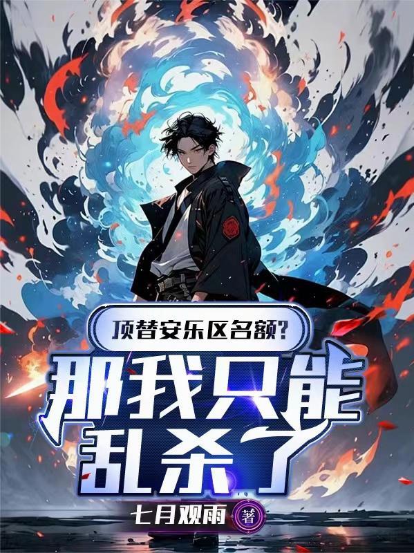 开局出生长生仙族