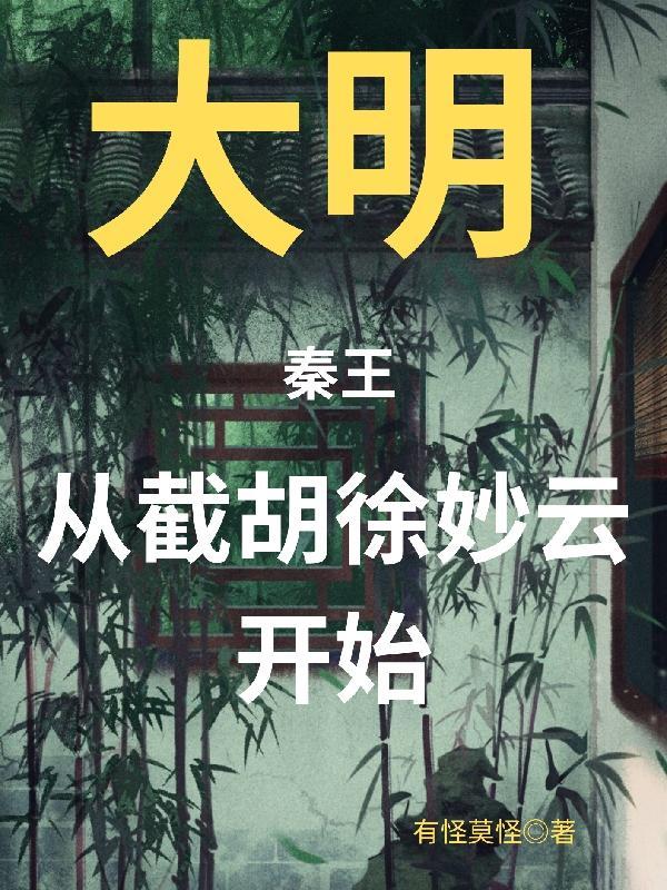 女鬼大佬赖上门 书旗