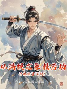 电视剧雪城故事梗概