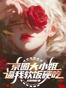 末世之龙帝纵横全文阅读
