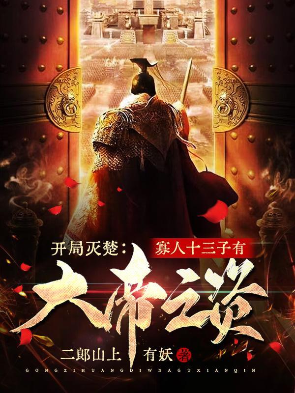 重生之九龙寨主