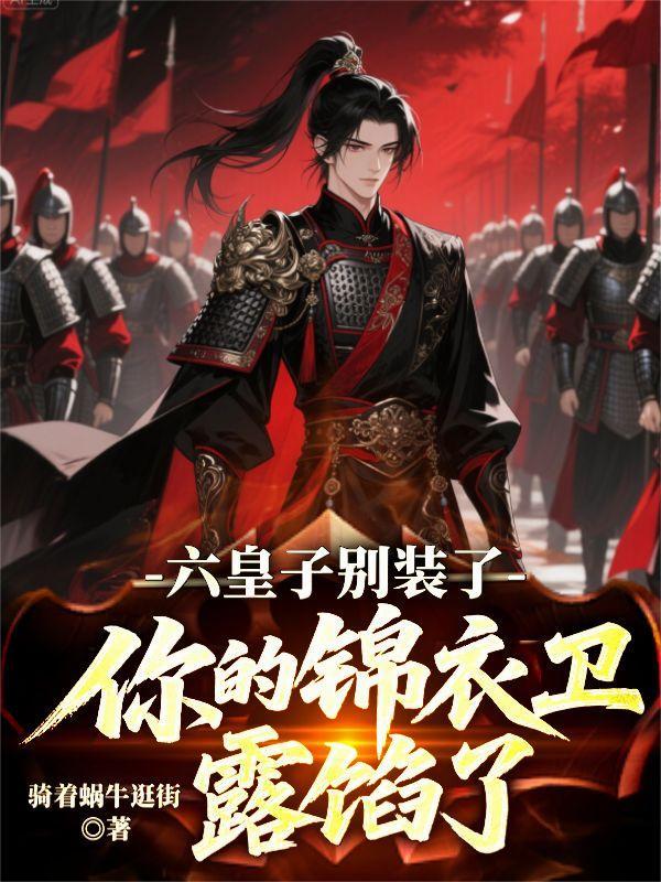 百鬼末世我成了最强御鬼师最新