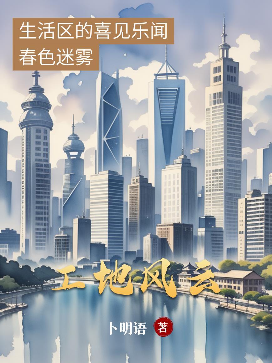 综影视之悠闲