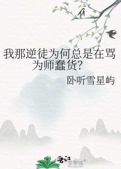 傻妻续
