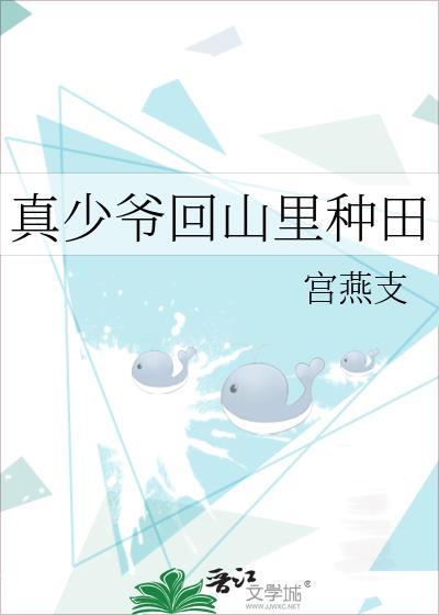 萩原妹想要逆转死亡碧凡