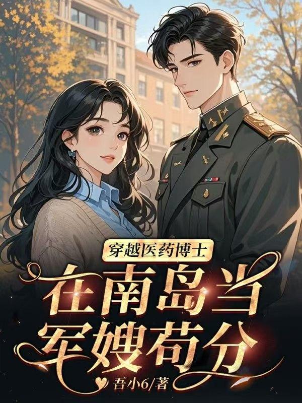 开局纯金到手
