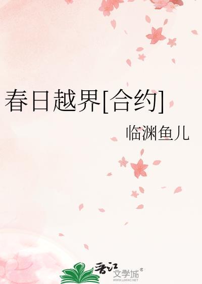 拯救那个反派女尊by筏采第49章