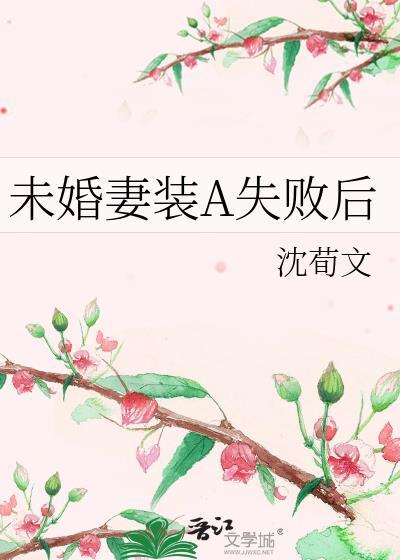 守寡多年[星际