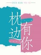 老婆孩子热炕头