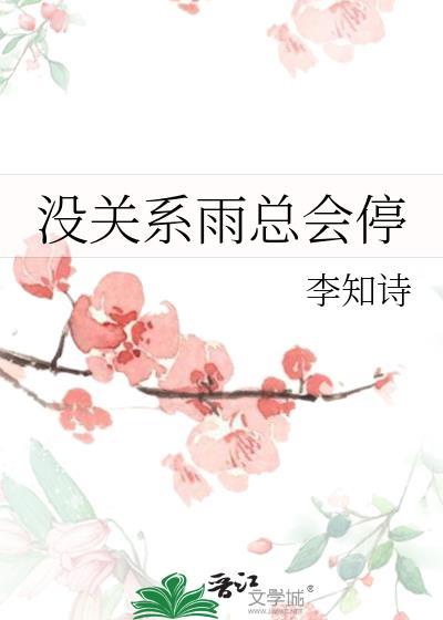 穿越成哪吒之纯爱