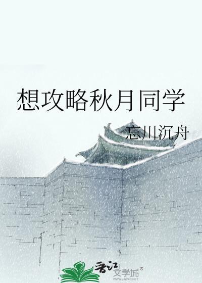 反向带娃之我是炮灰的爹(快穿)作者萧小歌