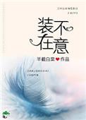 听障小狗今天乖乖听话了吗?by东莱娘晋江