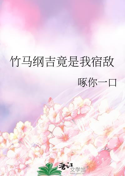重生女配 莞尔wr