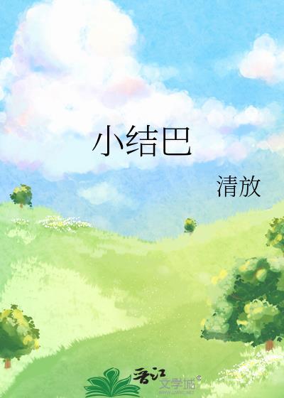 卑劣的街头详细解读